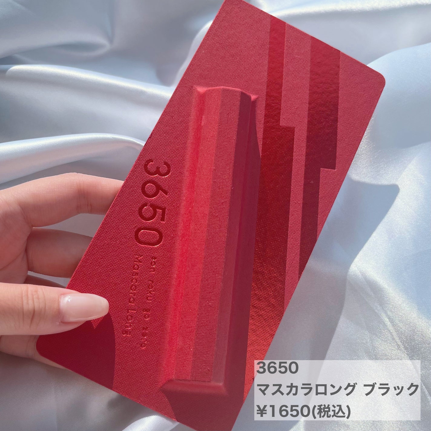 マスカラ ロング/3650/マスカラを使ったクチコミ(2枚目)