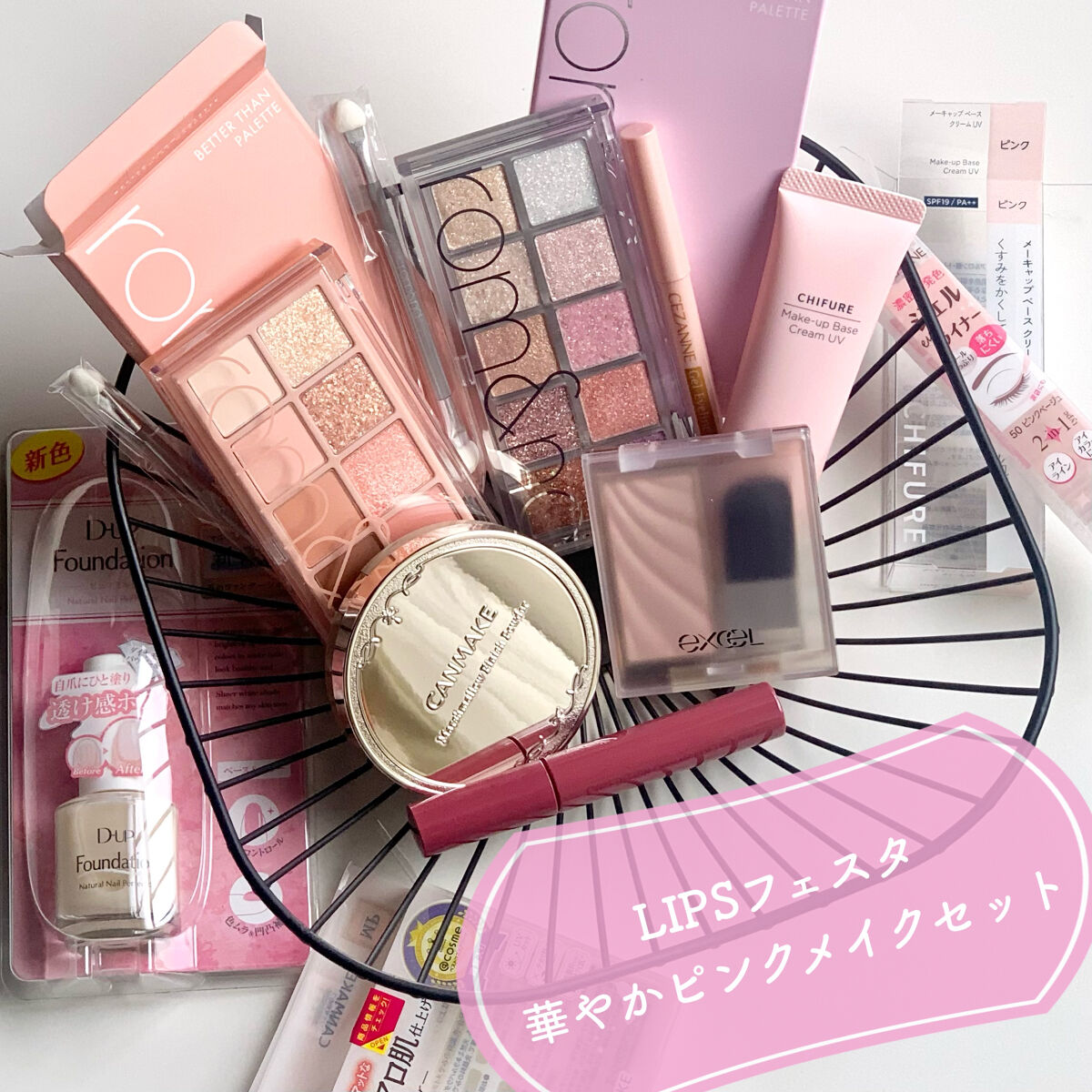 華やかピンクメイクセット LIPSフェスタ Winter 2023/LIPS/メイクアップキットを使ったクチコミ（1枚目）
