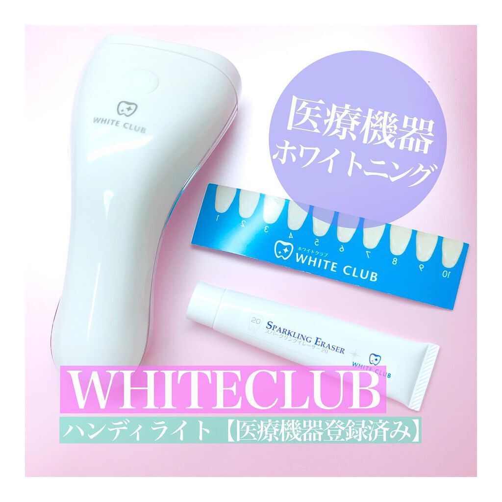 WHITECLUBハンディライト/WHITE CLUB/その他オーラルケアを使ったクチコミ(1枚目)