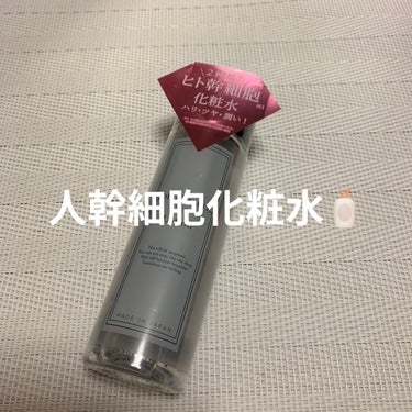 ジョワセリュール ローション/JOIE CELLULE/化粧水を使ったクチコミ（1枚目）