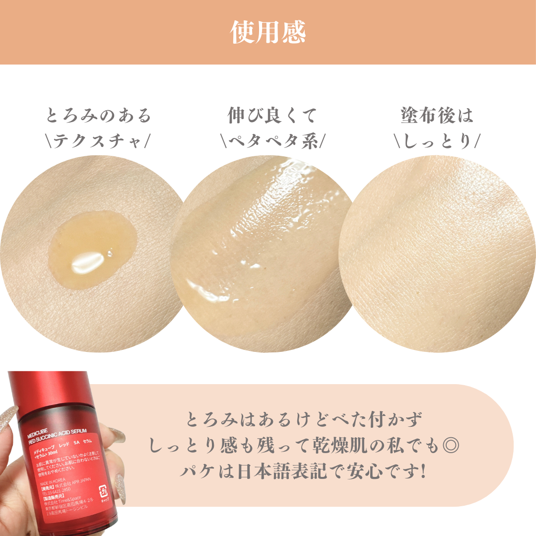 レッドアクネセラム/MEDICUBE/美容液を使ったクチコミ(3枚目)