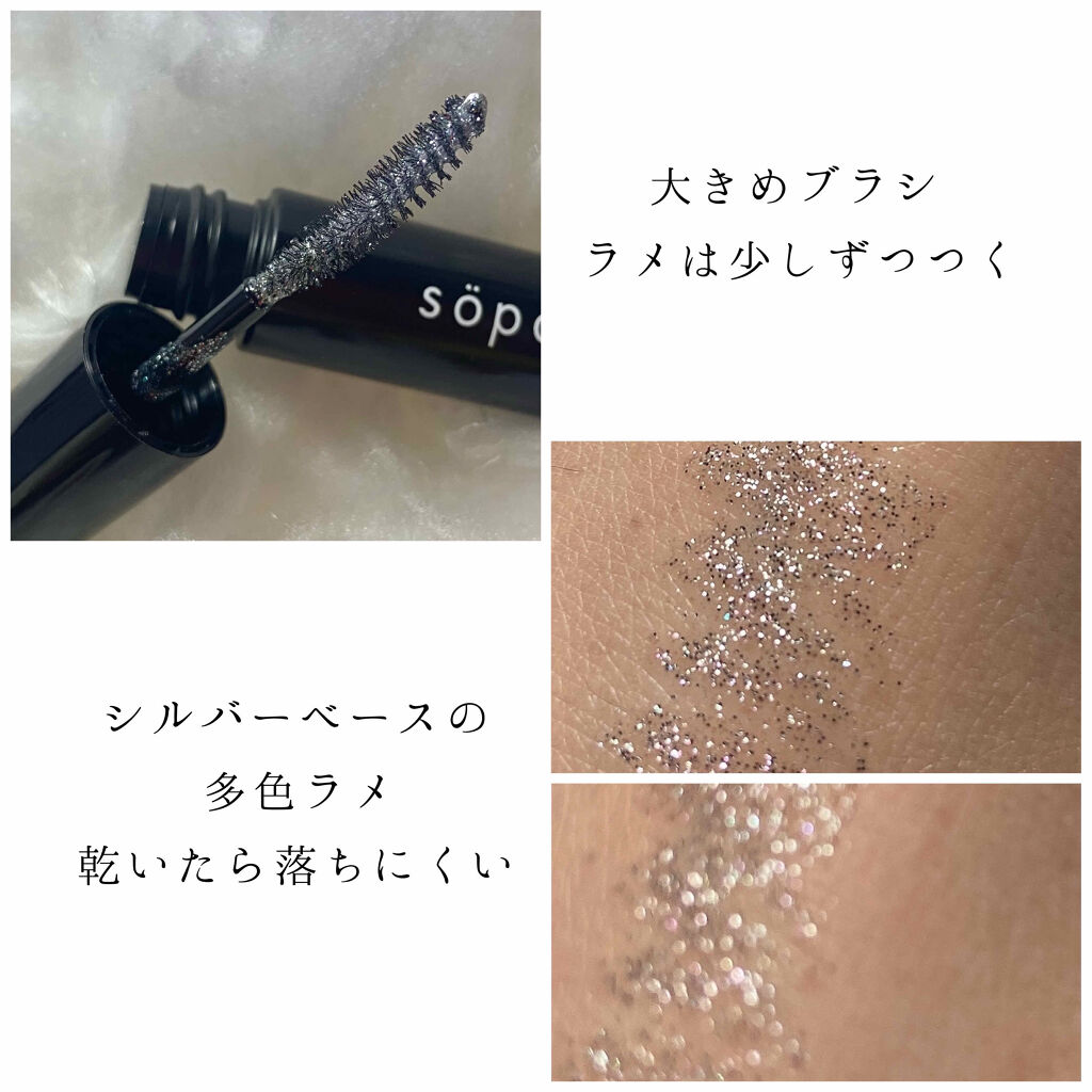 カラーマスカラ/sopo/マスカラを使ったクチコミ（2枚目）