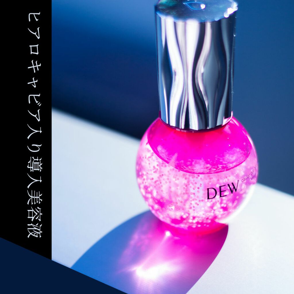 キャビアドットブースター/DEW/ブースター・導入液を使ったクチコミ（2枚目）