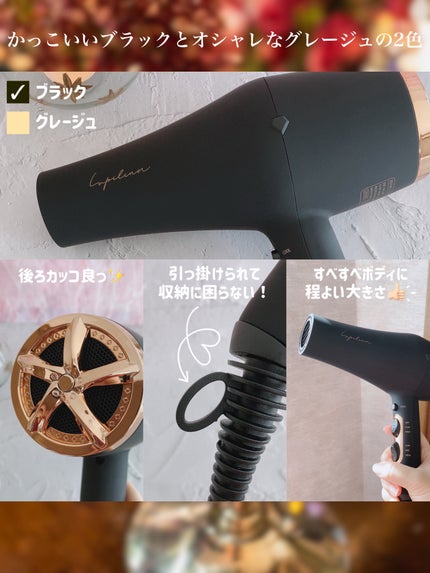 遠赤外線×マイナスイオンドライヤー/ルピリーナ/ドライヤーを使ったクチコミ(6枚目)