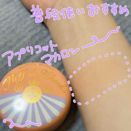 パフ・デ・チーク OR 302 アプリコットマカロン/MAJOLICA MAJORCA/パウダーチークの画像