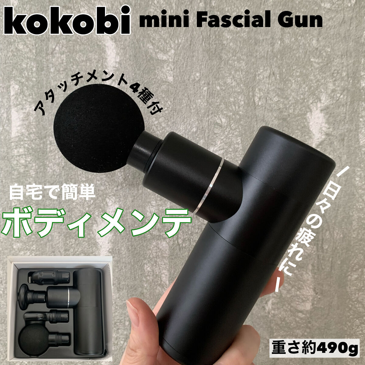 Rakuten マッサージガン