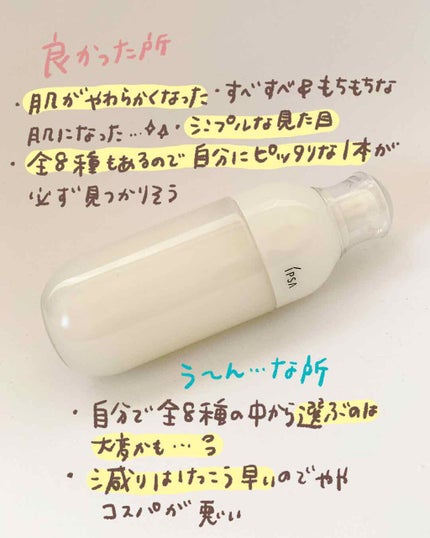 イプサ ME 5/IPSA/化粧水を使ったクチコミ(3枚目)