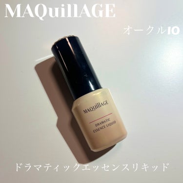 ドラマティックエッセンスリキッド オークル10/マキアージュ/リキッドファンデーションを使ったクチコミ（1枚目）