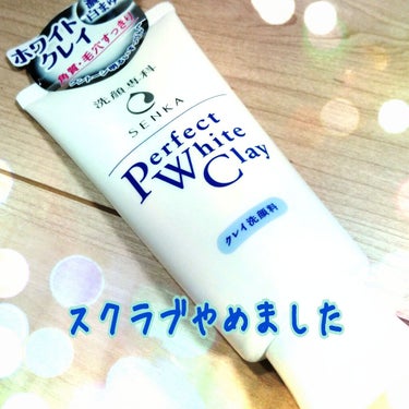 ※あくまで個人的な感想であることをご理解ください。

私は6年以上スクラブ配合の
洗顔ファームにこだわってきました。
毛穴が気になるからです。
ドラッグストアで購入できるスクラブ配合の
洗顔ファームは全