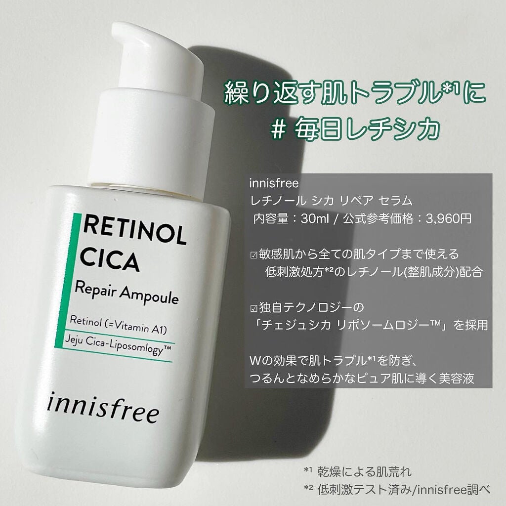 レチノール シカ リペア セラム/innisfree/美容液を使ったクチコミ(2枚目)