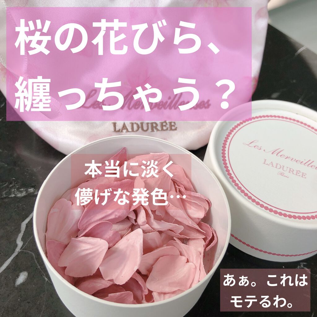 フェイスカラー サクラ レ メルヴェイユーズ ラデュレの口コミ ブルベにおすすめのパウダーチーク 写真には映らない位の儚 By Marie フォロバ100始めました 混合肌 30代前半 Lips