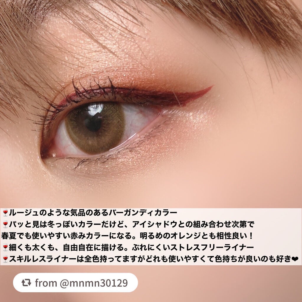 スキルレスライナー/LUMIURGLAS/リキッドアイライナーを使ったクチコミ(4枚目)