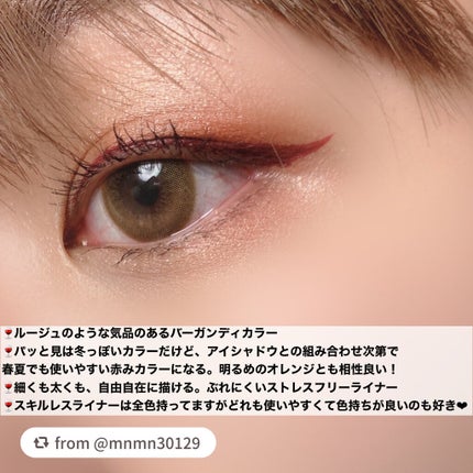 スキルレスライナー/LUMIURGLAS/リキッドアイライナーを使ったクチコミ(4枚目)