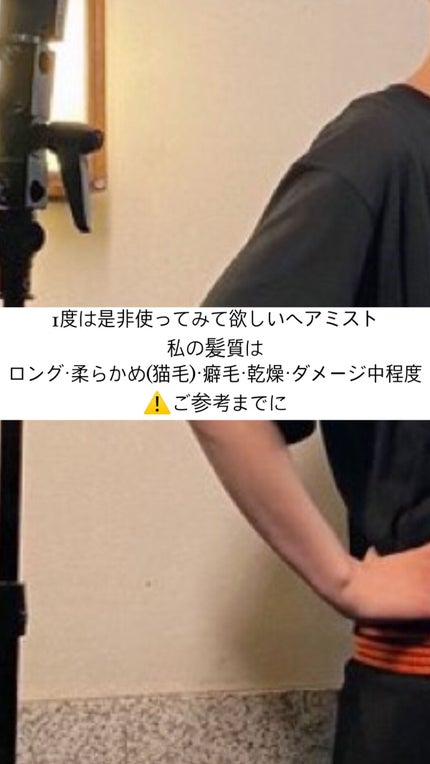 モイスチャーライジング&リペアブースター 導入液ヘアミスト/エイトザタラソ/ヘアミストを使ったクチコミ(1枚目)