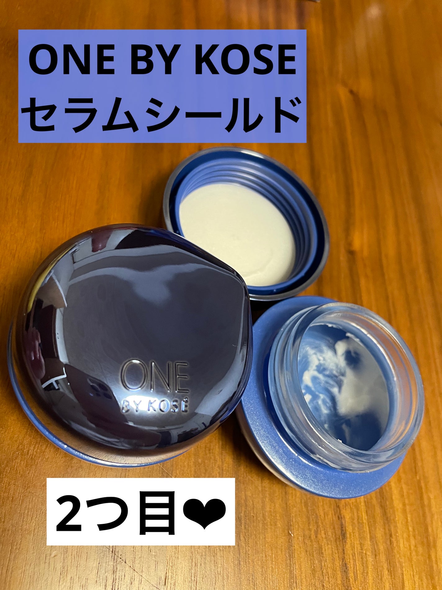 セラム シールド/ONE BY KOSE/フェイスバームを使ったクチコミ(1枚目)