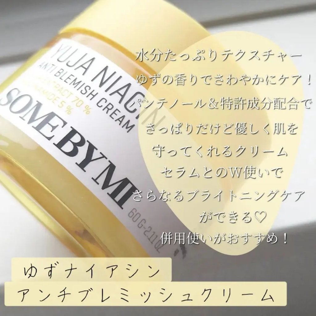 ユズナイアシンアンチブレミッシュセラム/SOME BY MI/美容液を使ったクチコミ(5枚目)