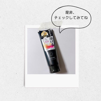 クレメ クレンジングクリーム N/ナリスアップ/クレンジングクリームを使ったクチコミ(5枚目)