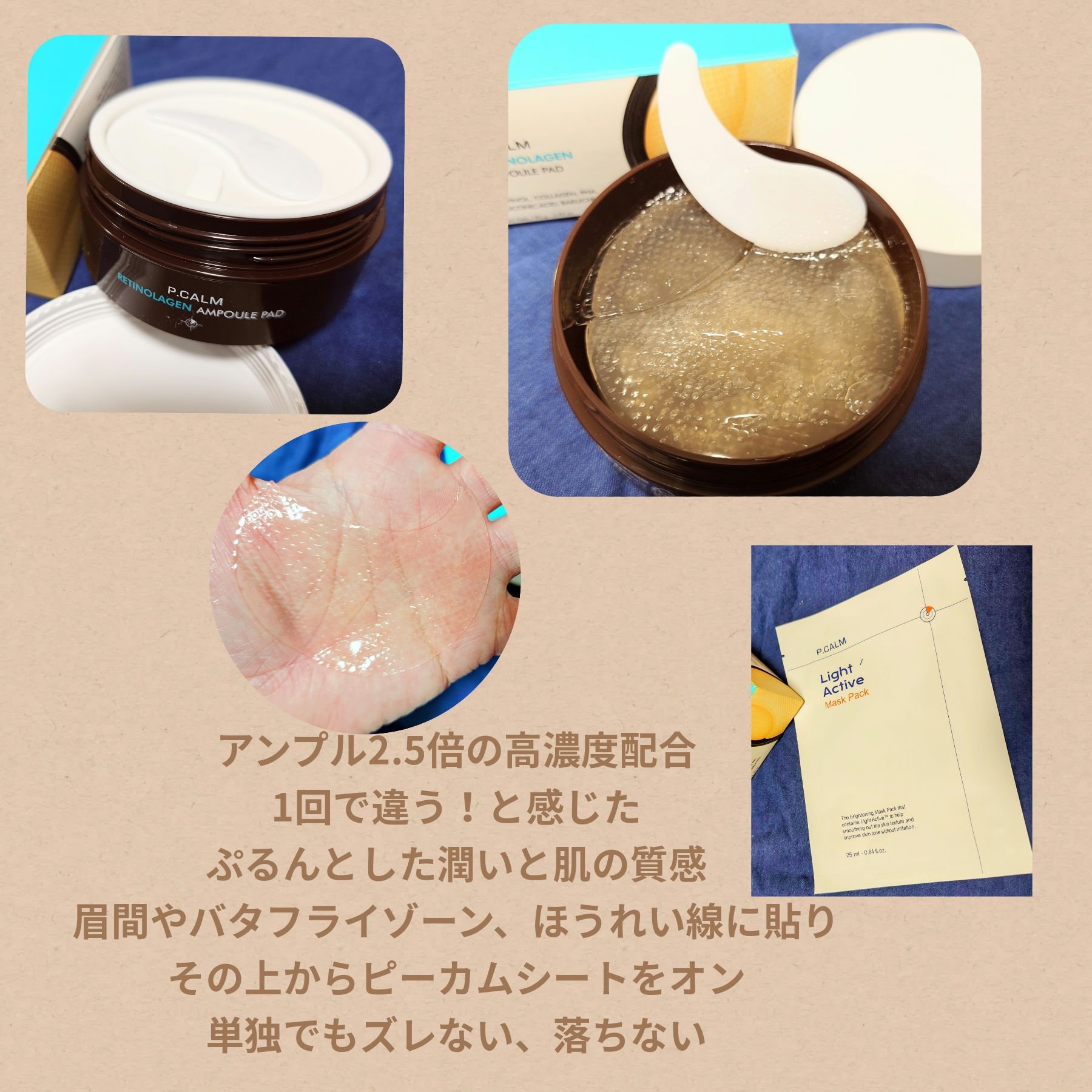 レチノーラゲンアンプルパッド/P.CALM/トナーパッドを使ったクチコミ（2枚目）