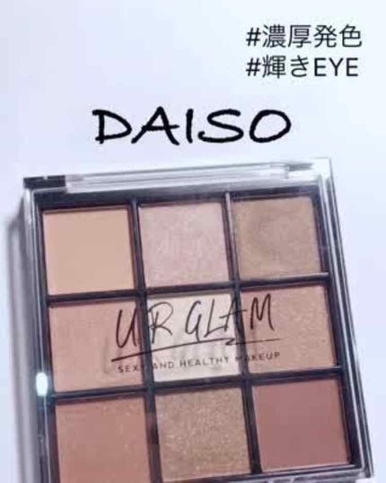 UR GLAM BLOOMING EYE COLOR PALETTE/U R GLAM/アイシャドウパレットを使ったクチコミ(1枚目)