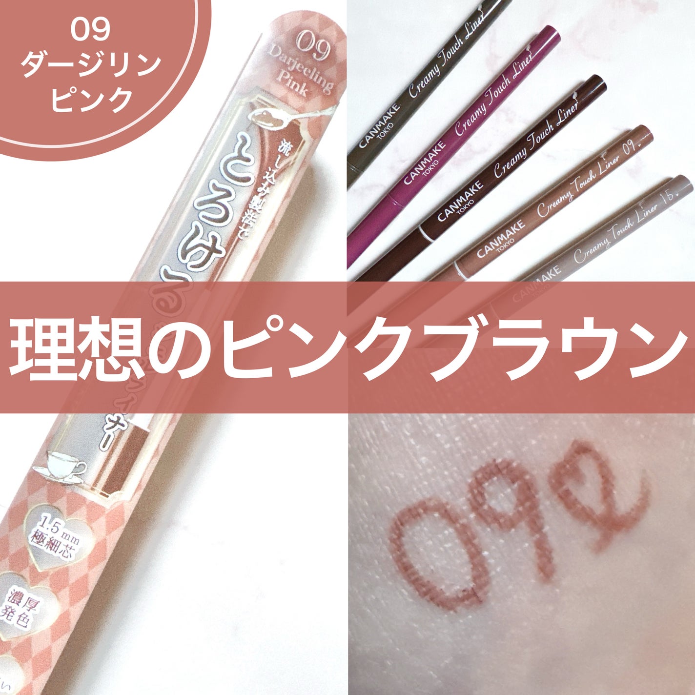 クリーミータッチライナー/キャンメイク/ジェルアイライナーを使ったクチコミ(1枚目)