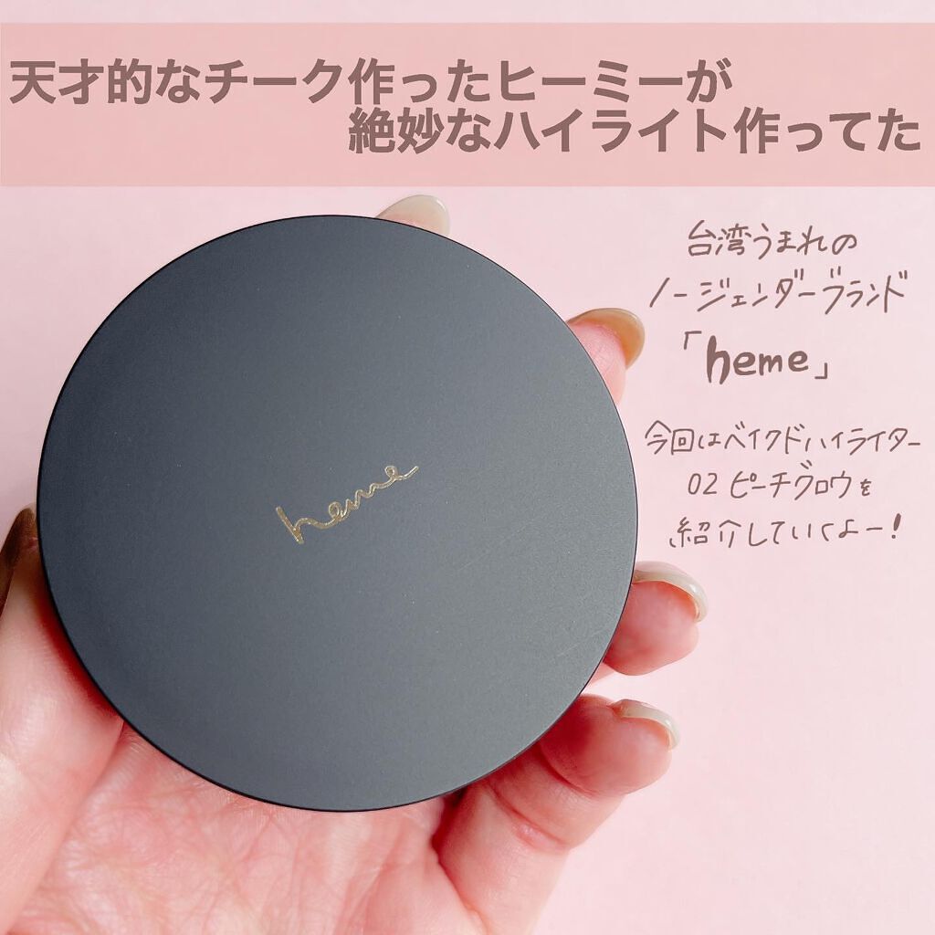 小針桃奈 on LIPS 「.天才チークのhemeさんが絶妙なハイライト作ってた話。..」(2枚目)