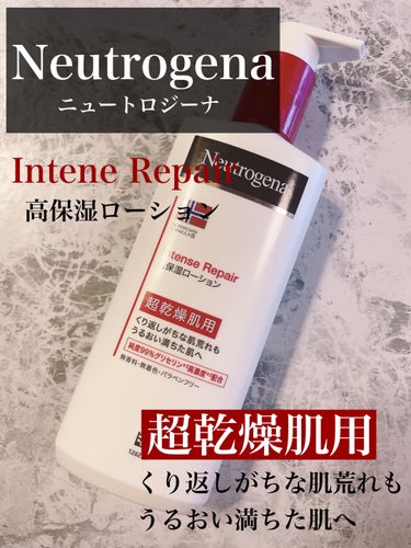 Neutrogena ノルウェー フォーミュラ インテンスリペア ボディ エマルジョンのクチコミ「おはようございます。
今日はNeutrogenaノルウェー フォーミュラ インテンスリペア ボ.....」（1枚目）