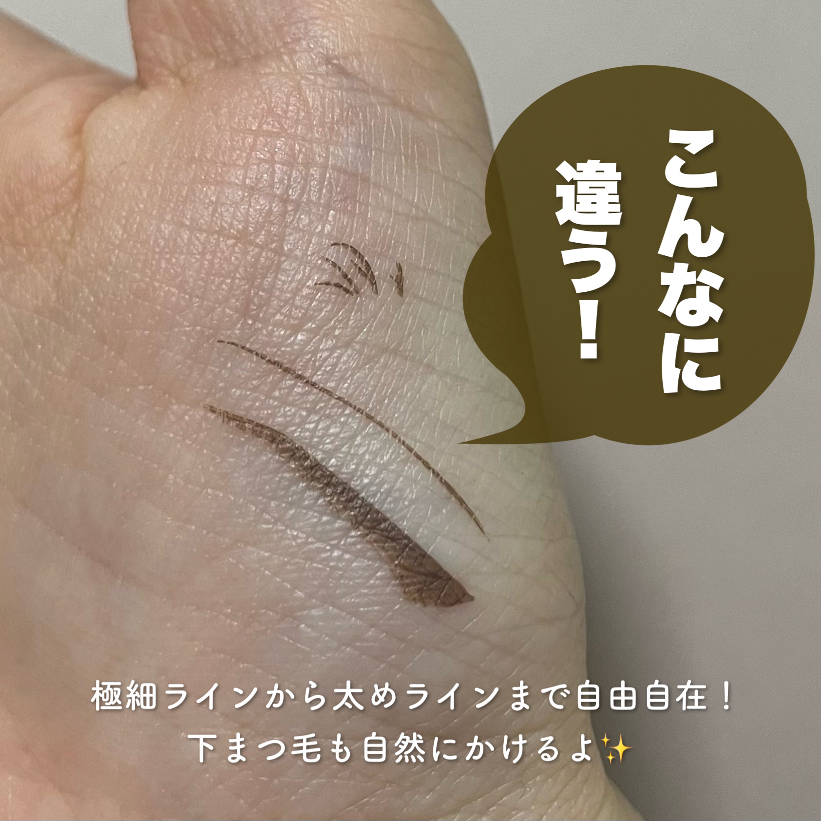 シルキーリキッドアイライナーWP/D-UP/リキッドアイライナーを使ったクチコミ（3枚目）