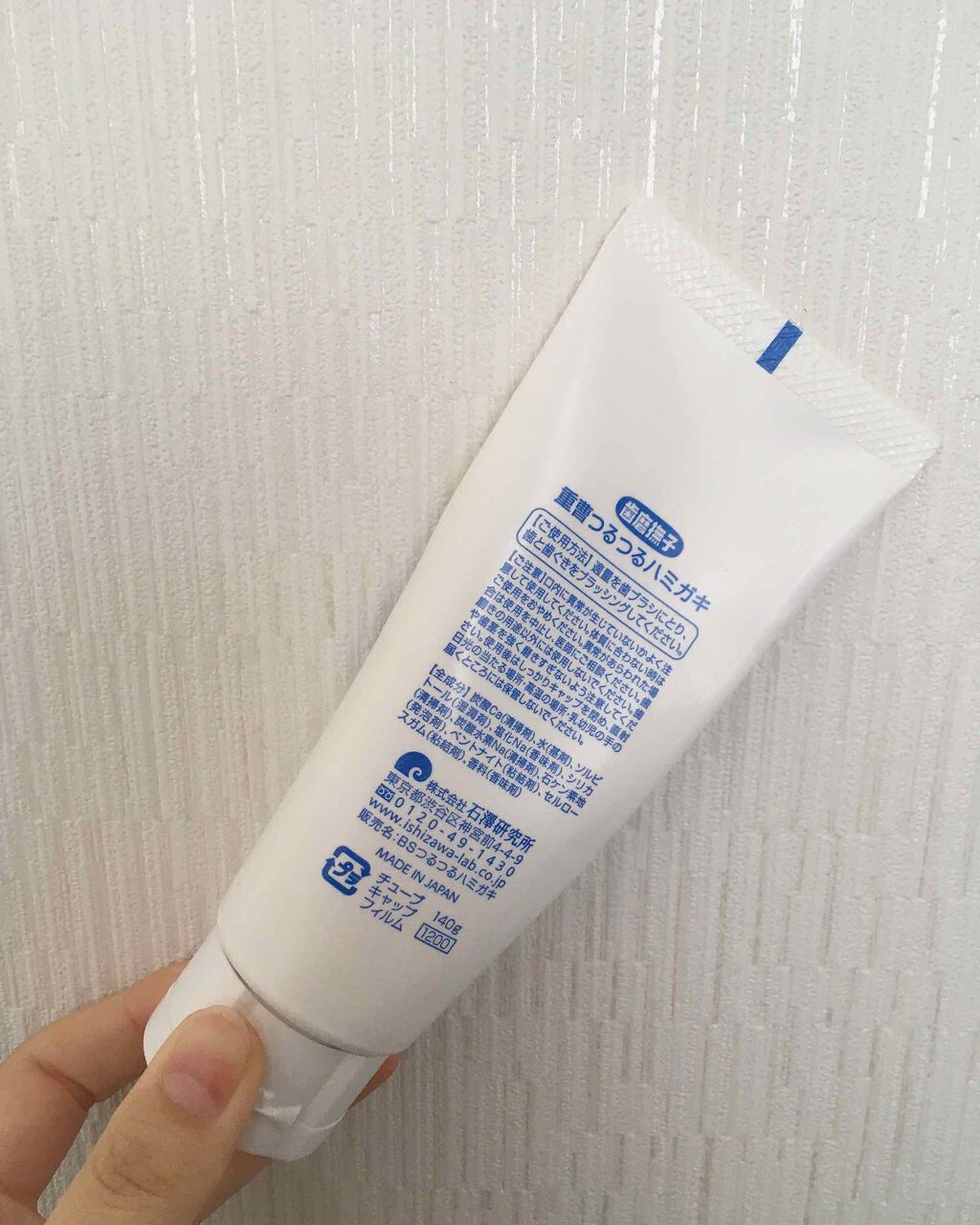 重曹つるつるハミガキ/歯磨撫子/歯磨き粉を使ったクチコミ（3枚目）