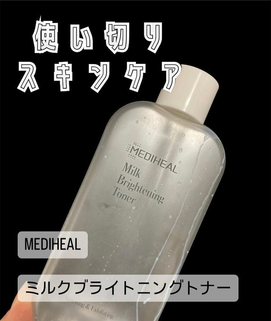 ミルクブライトニングトナー/MEDIHEAL/化粧水を使ったクチコミ(1枚目)