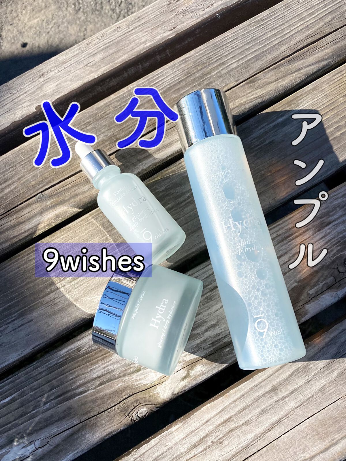 パーフェクト アンプル セラム イドラ/9Wishes/美容液を使ったクチコミ(1枚目)