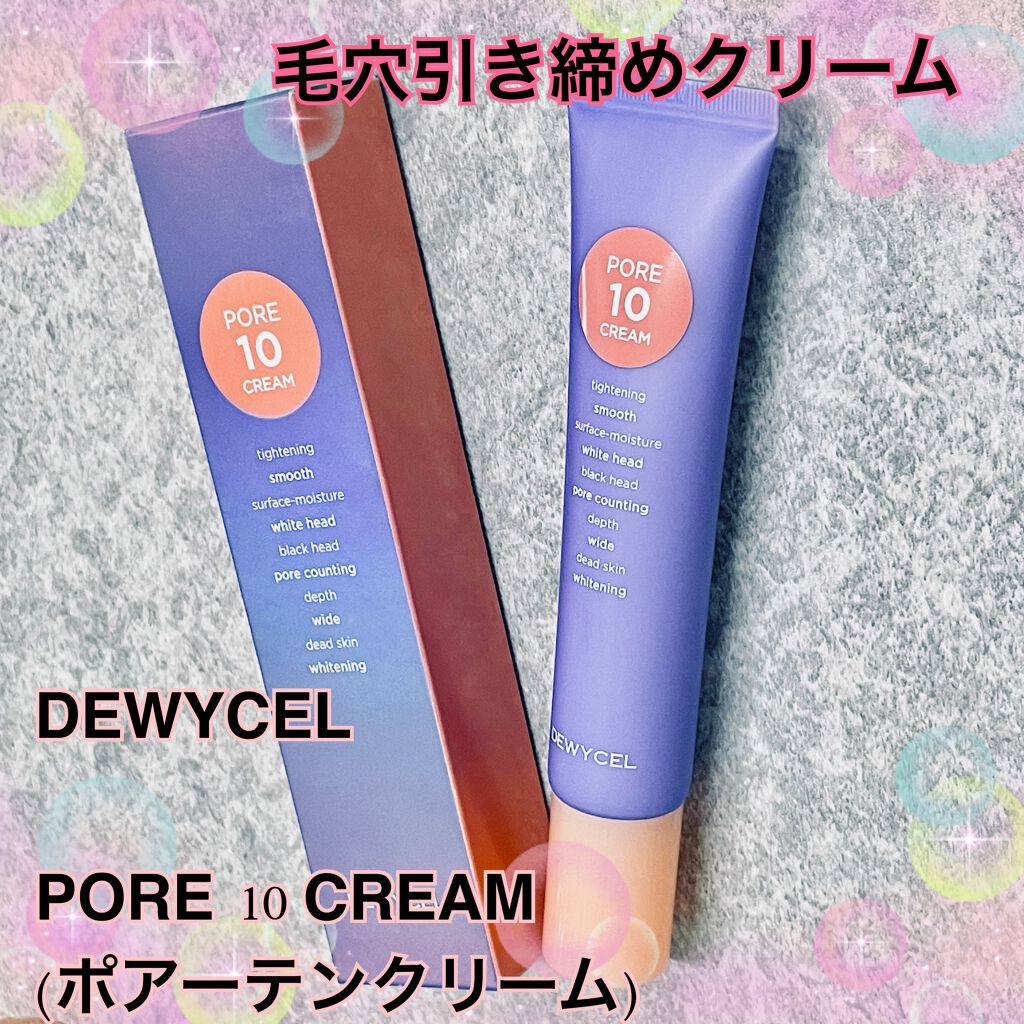 ポアーテンクリーム/DEWYCEL/化粧下地を使ったクチコミ（1枚目）