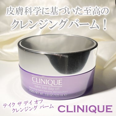 テイク ザ デイ オフ クレンジング バーム/CLINIQUE/クレンジングバームを使ったクチコミ（1枚目）