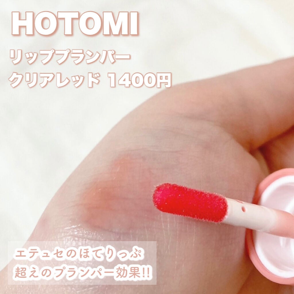 æ
éš on LIPS ãðææªãžã¥ã¬ãã£ã·ðâœHOTOMIâœãªãããã©ã³ããŒã¯ãªã¢ã¬ã..ãïŒ2æç®ïŒ