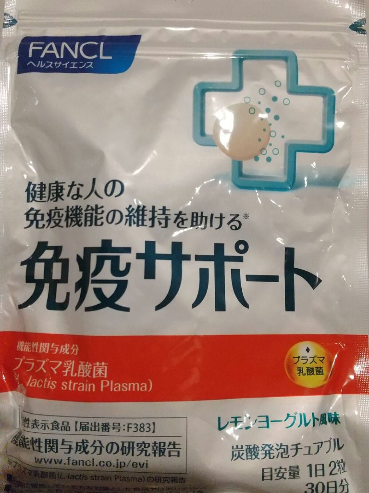 免疫サポート/ファンケル/健康サプリメントを使ったクチコミ(1枚目)