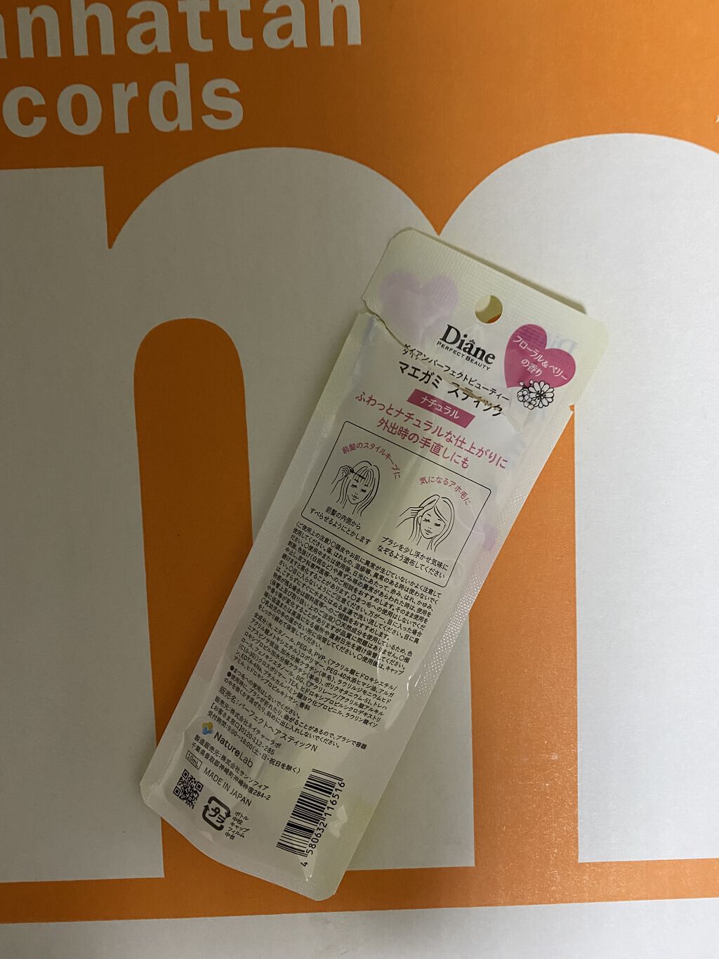 パーフェクトビューティー マエガミ スティック/ダイアン/その他スタイリングを使ったクチコミ（2枚目）