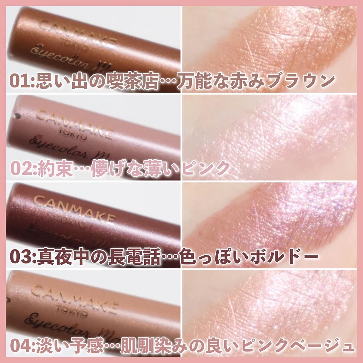 アイカラーマジシャン/キャンメイク/アイシャドウを使ったクチコミ(9枚目)