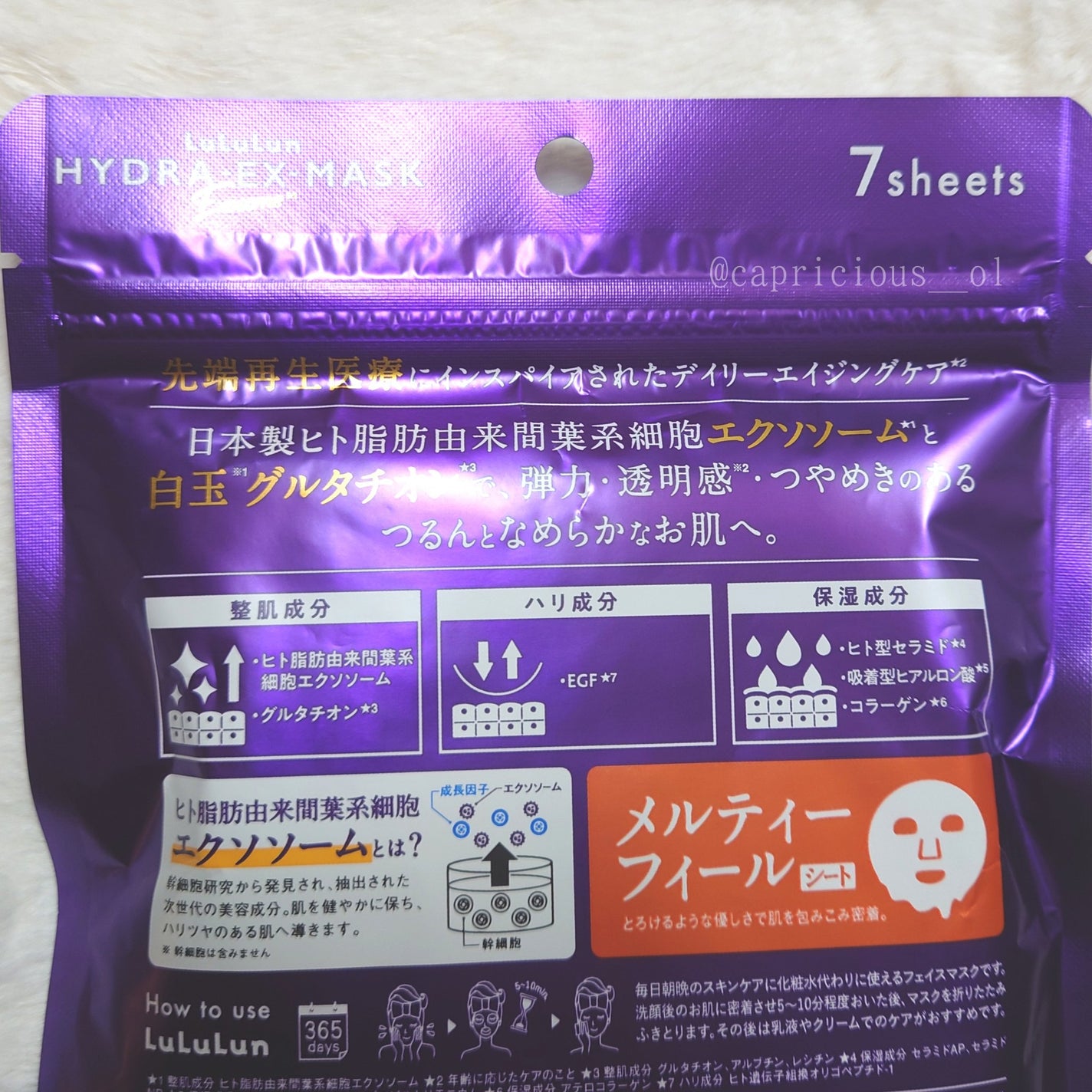 ルルルン ハイドラ EX マスク/ルルルン/シートマスク・パックを使ったクチコミ(2枚目)