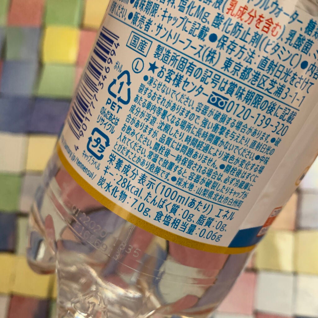 ヨーグリーナスパークリング/サントリー/ドリンクを使ったクチコミ(2枚目)