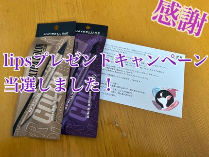 ウルトラカラー アイライナー/MAYBELLINE NEW YORK/リキッドアイライナーを使ったクチコミ(1枚目)