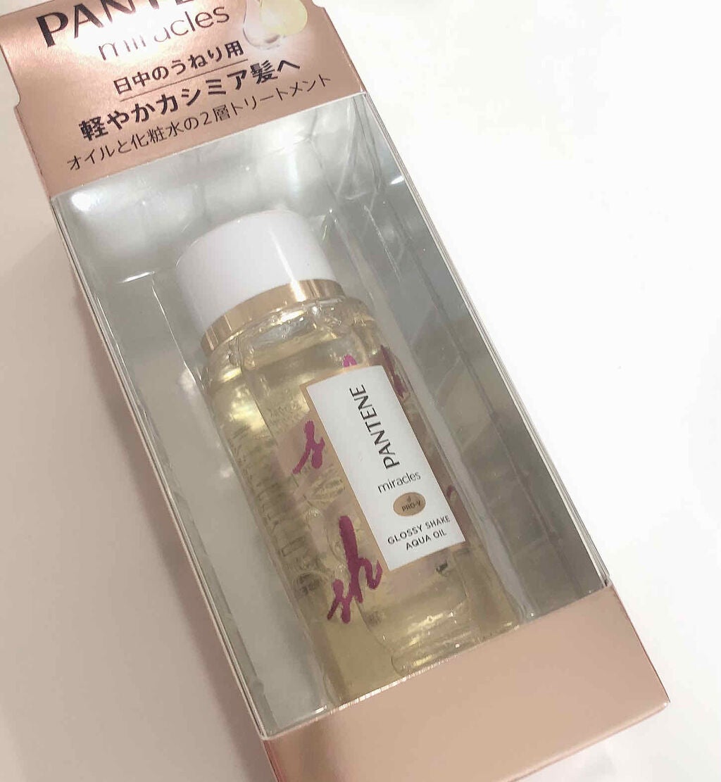 ミラクルズ グロッシー シェイク アクアオイル/パンテーン/ヘアオイルを使ったクチコミ(1枚目)