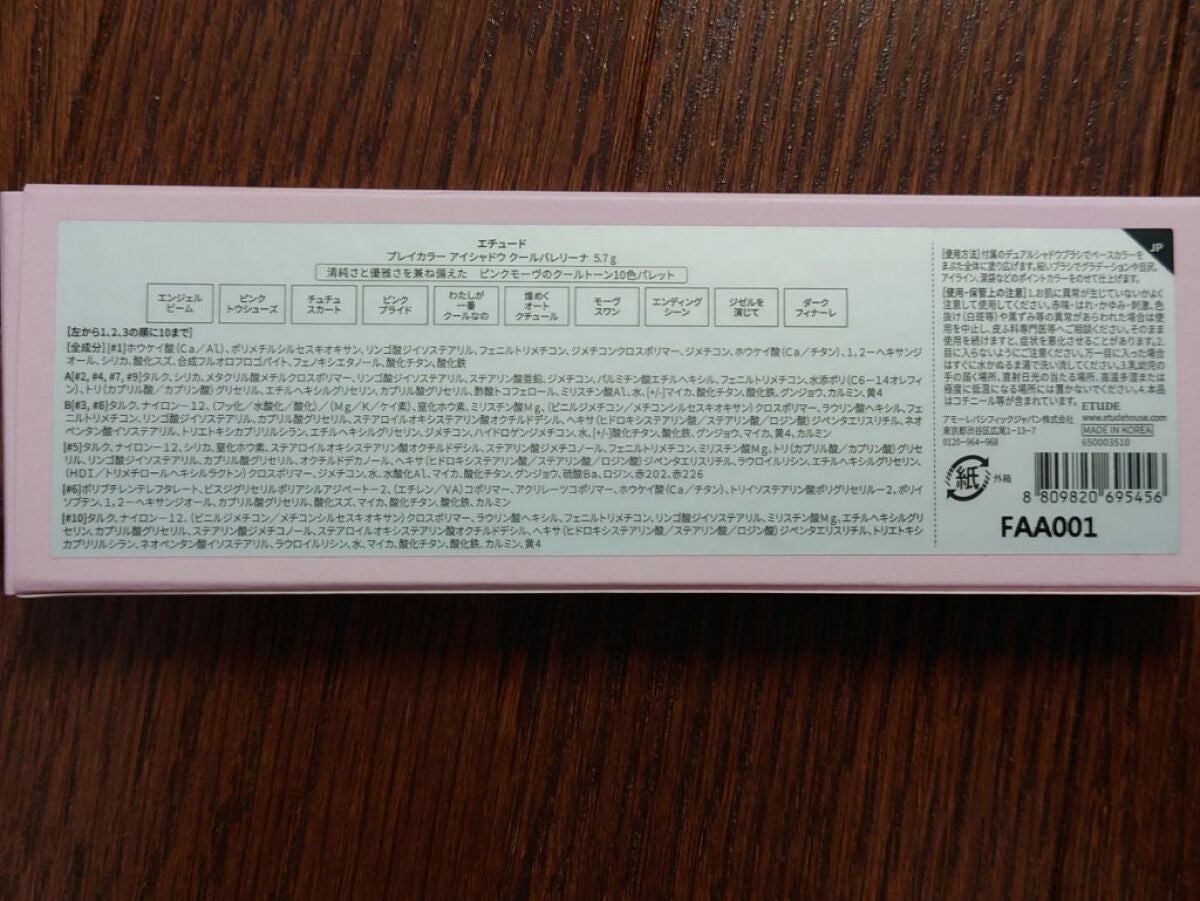 プレイカラー アイシャドウ/ETUDE/アイシャドウパレットを使ったクチコミ(4枚目)