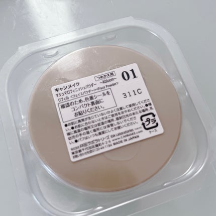 マシュマロフィニッシュパウダー ~Abloom~/キャンメイク/プレストパウダーを使ったクチコミ(2枚目)