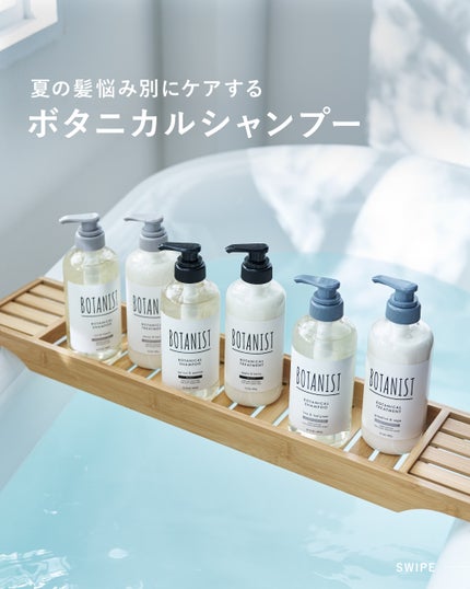ボタニカルシャンプー/トリートメント(モイスト) /BOTANIST/シャンプー・コンディショナーを使ったクチコミ(1枚目)
