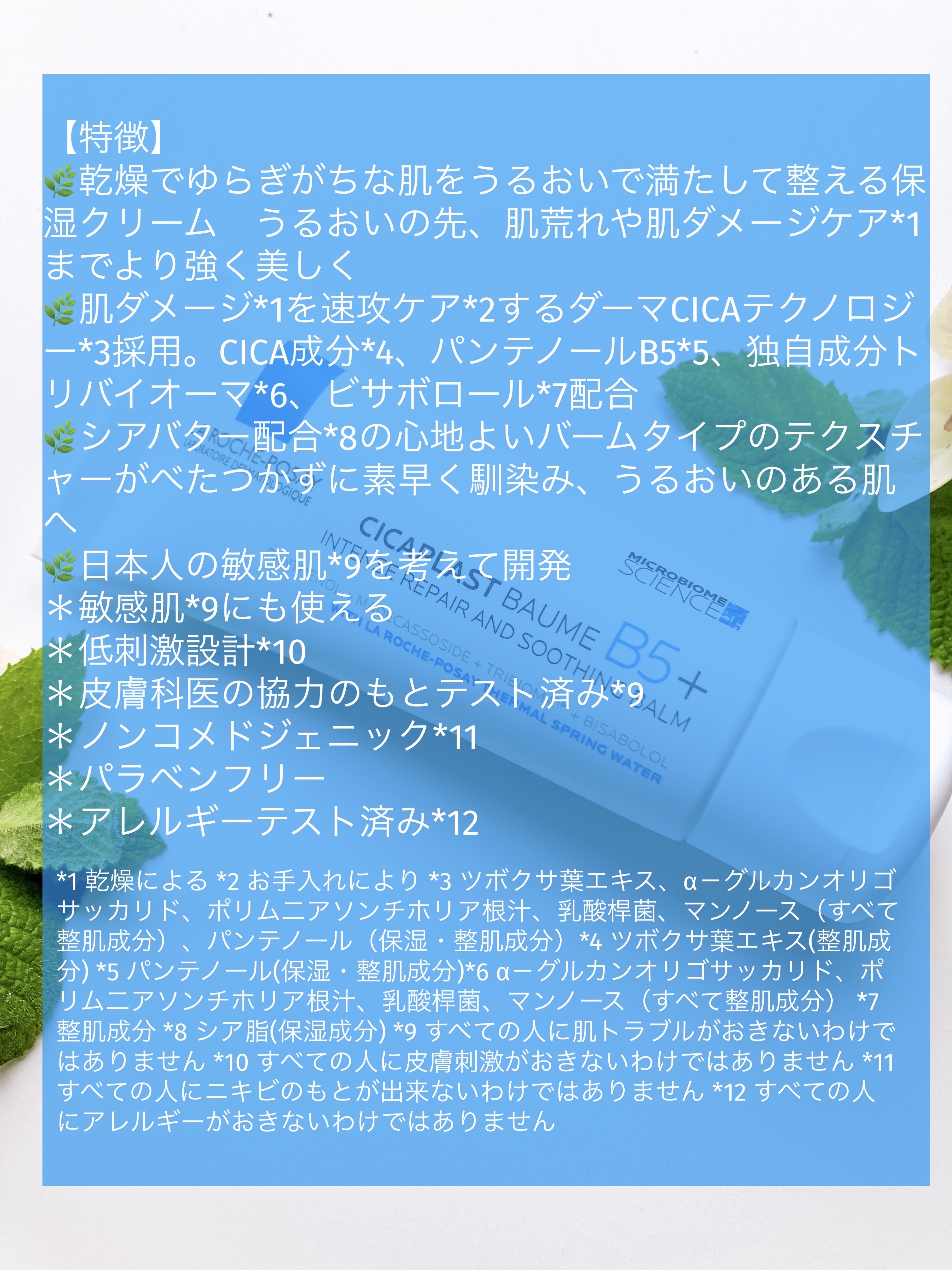 シカプラスト リペアクリーム B5+	/ラ ロッシュ ポゼ/フェイスクリームを使ったクチコミ（2枚目）