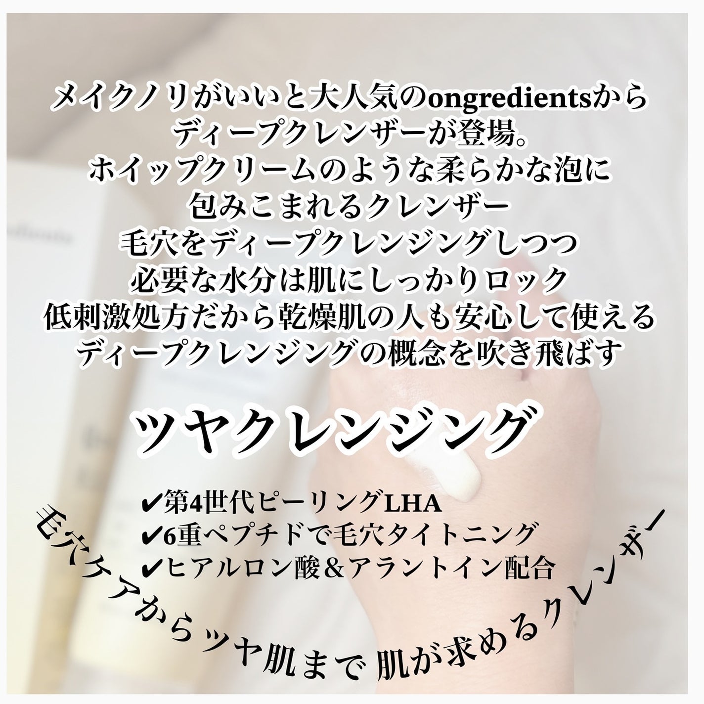 スキンバリアモイスチャーディープクレンザー /Ongredients/洗顔フォームを使ったクチコミ(2枚目)