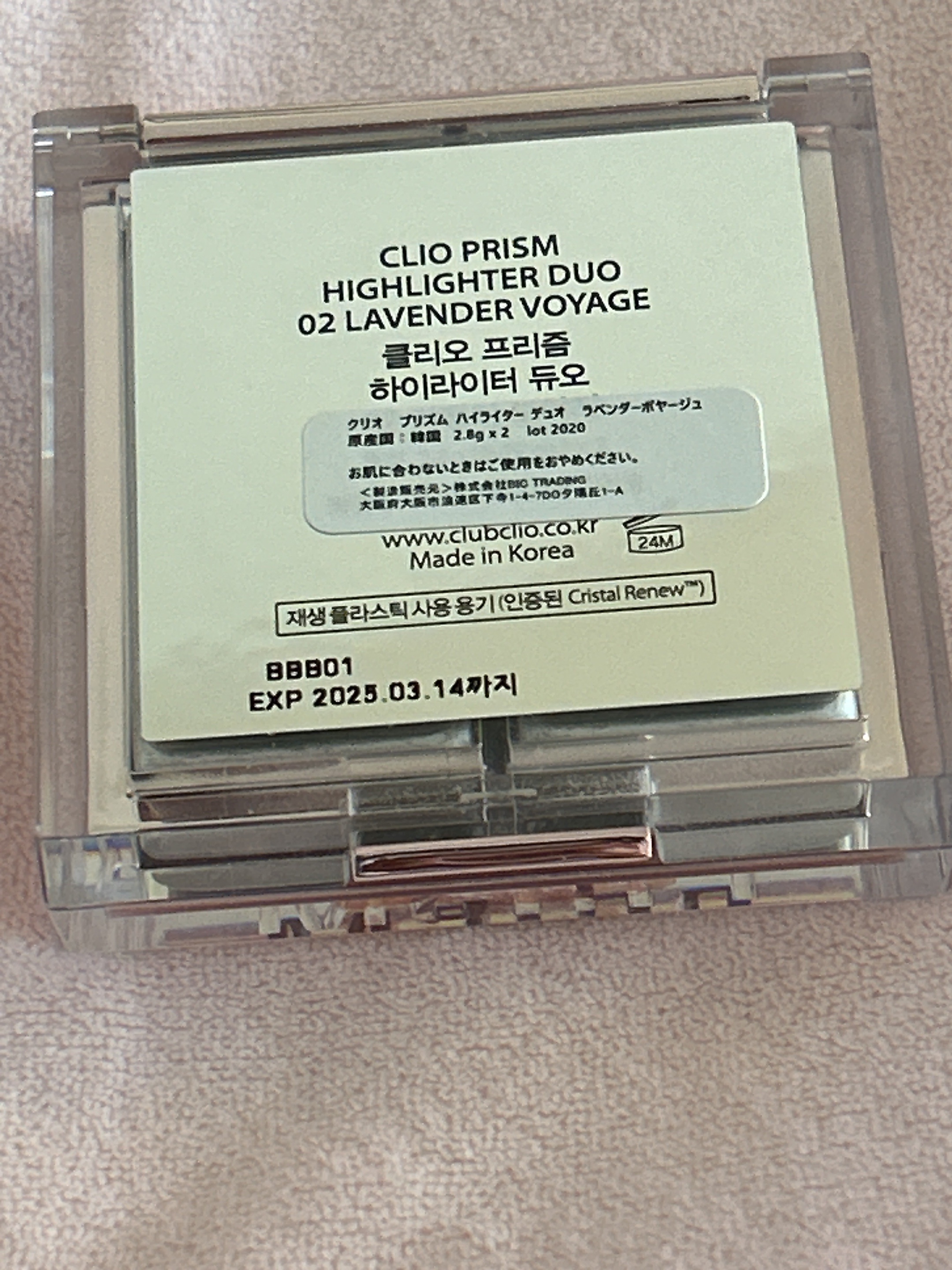 プリズムハイライターデュオ/CLIO/パウダーハイライトを使ったクチコミ（3枚目）