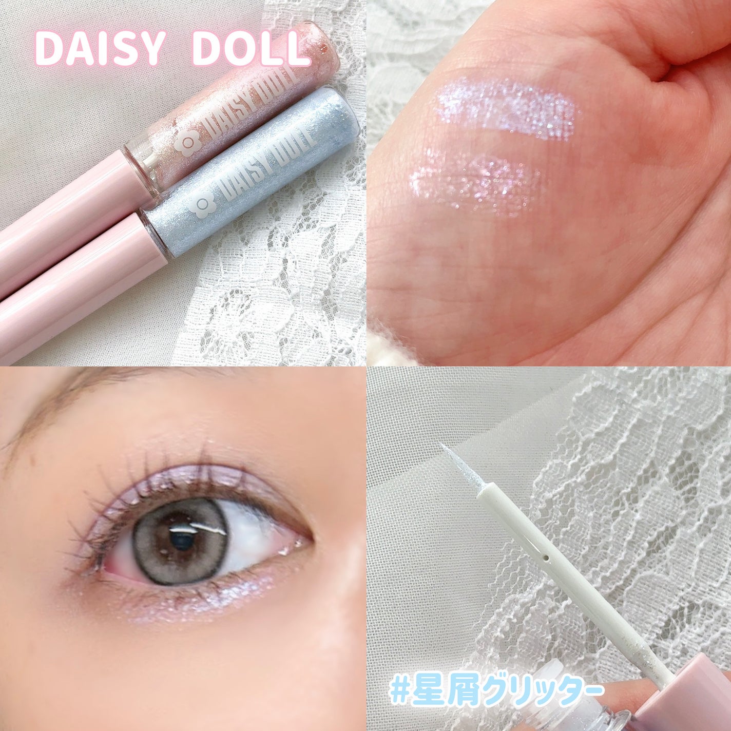 グリッターアイカラー/DAISY DOLL by MARY QUANT/グリッターを使ったクチコミ(1枚目)