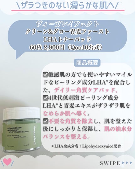 青麦クレンジングジェル /Veganifect/クレンジングジェルを使ったクチコミ(5枚目)