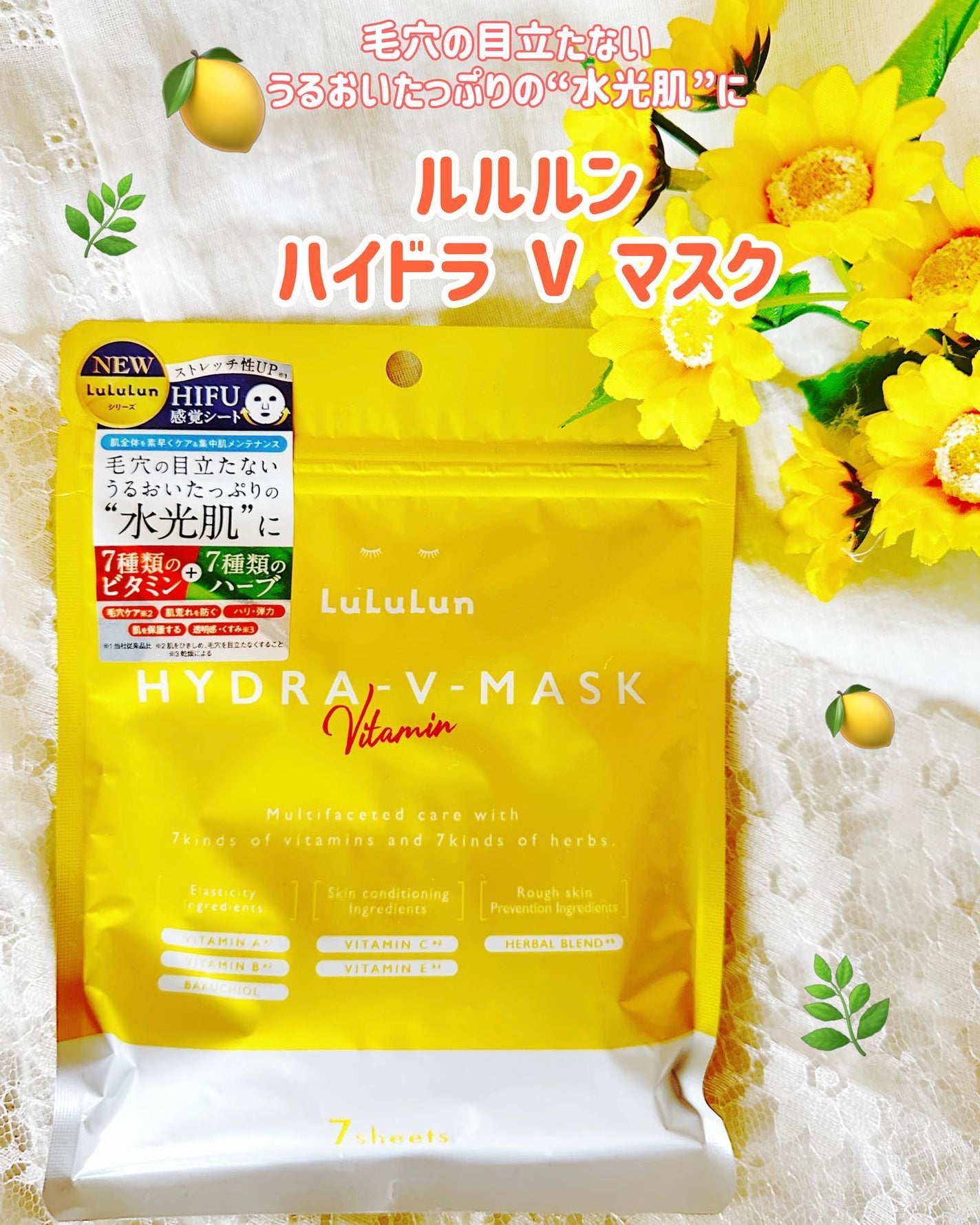 ルルルン ハイドラ V マスク/ルルルン/シートマスク・パックを使ったクチコミ(1枚目)