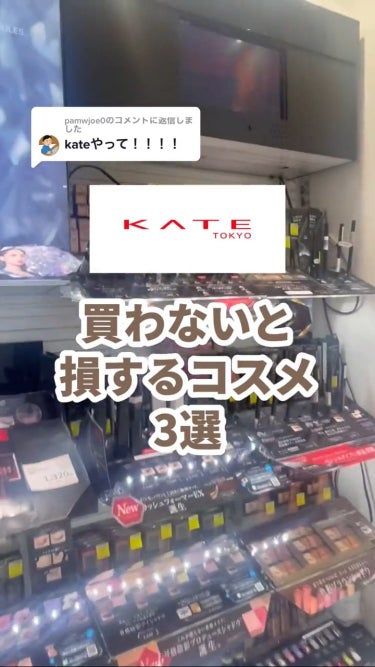 リアルアイズプロデューサー/KATE/ペンシルアイライナーの人気ショート動画